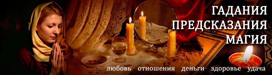 Гадалка в Красноборске — отзывы